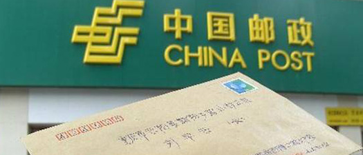 中国邮政体制亟需改革