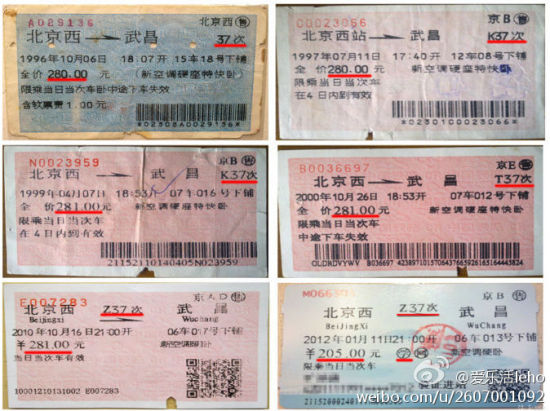 网友提供北京西开往武昌的同一车次票价比较。