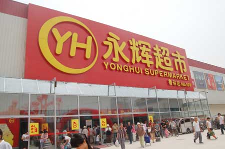 永辉超市：以生鲜超市开局 足迹遍布全国版图